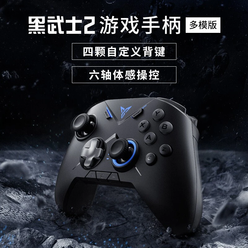 飞智黑武士2游戏手柄安卓苹果华为手机ip通用无线有线蓝牙吃鸡