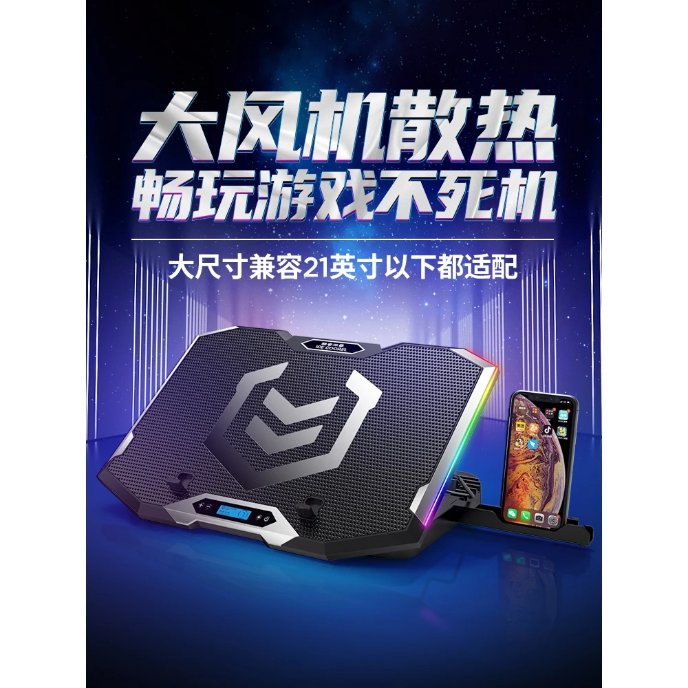 冰尊手提笔记本散热器底座游戏本静音风扇降温神器风制冷通用电竞