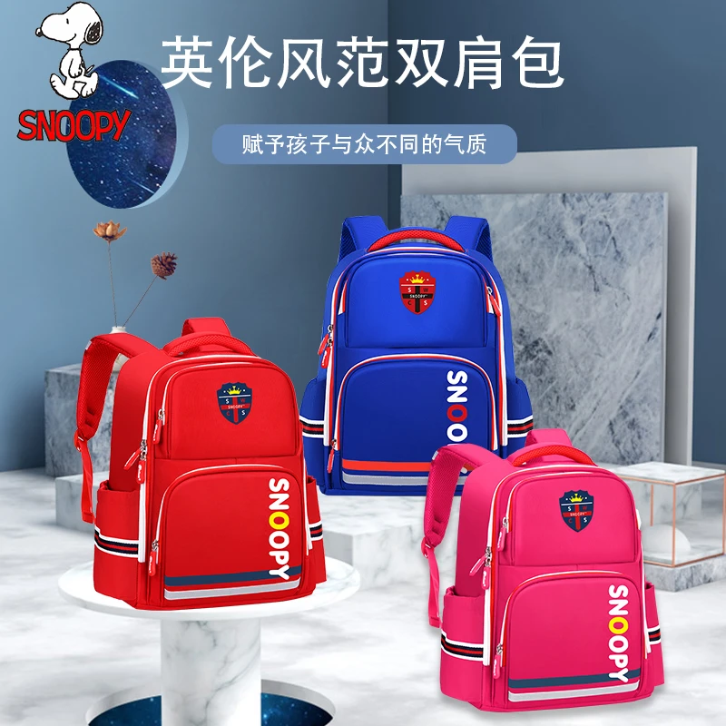 Snoopy/史努比【粉丝专享】儿童书包小学生男女超轻便防水减负背包