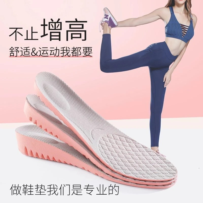 隐形内增高垫女透气防臭增高鞋垫运动软底增高神器马丁靴专用鞋垫