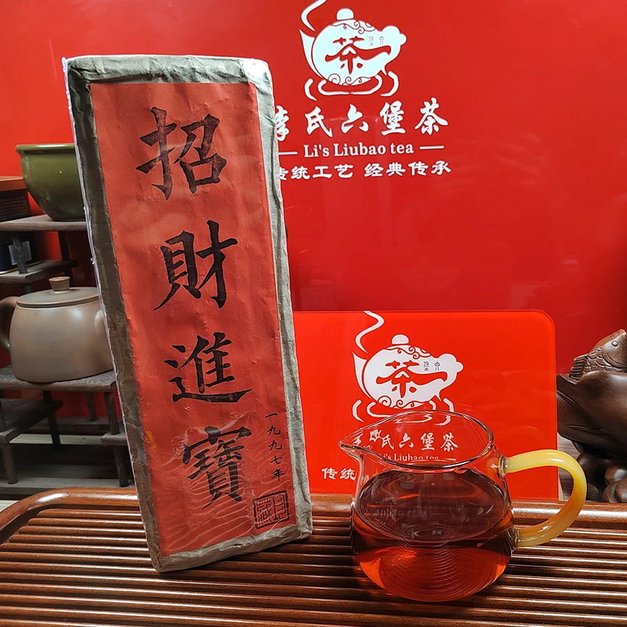 【直播同价】1997年广西六堡茶桂青老茶叶陈香冰糖韵一级黑茶养生茶
