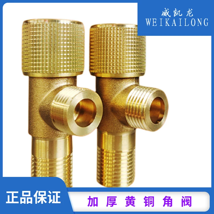 威凯龙黄铜全铜纯铜角阀马桶开关热水器加厚止逆阀厨房卫生间专用