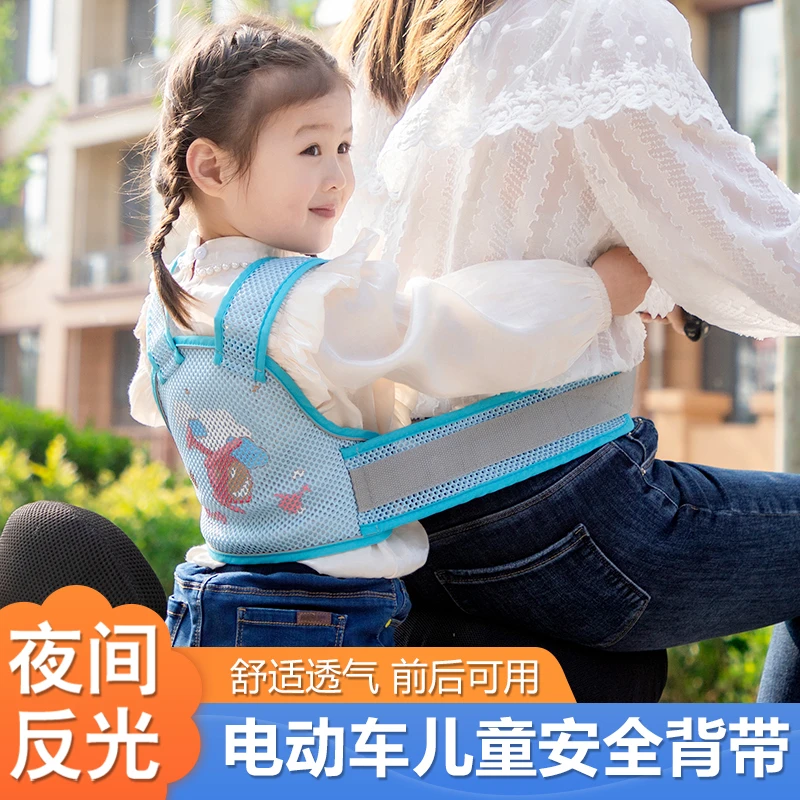 自行车儿童安全带电动车汽车背带电瓶摩托车通用小孩宝宝带娃绑带