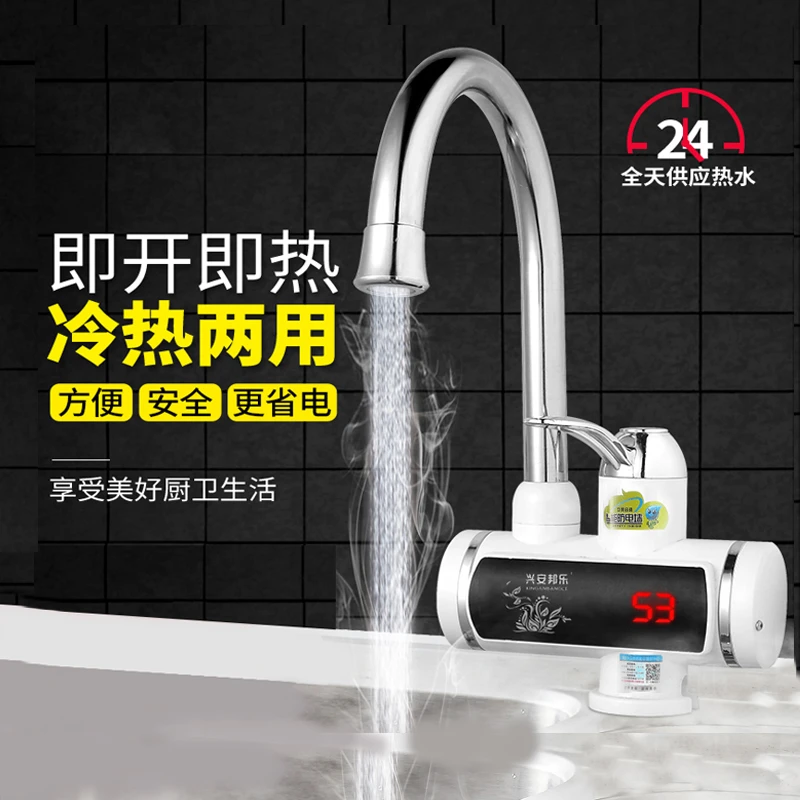 厨房电热水龙头加热器电热水龙头 即热式速热水龙头电热龙头