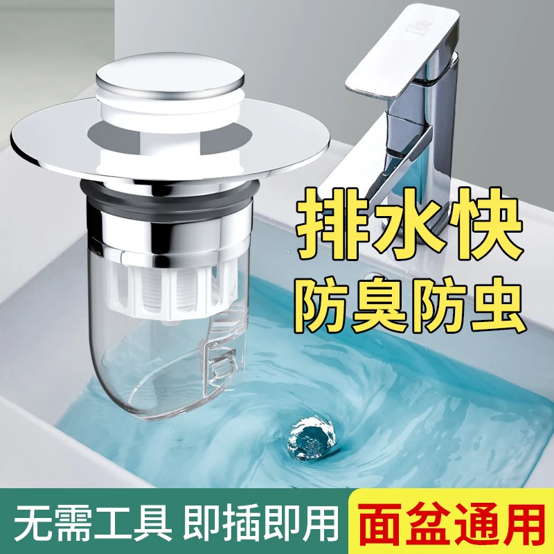 洗手盆脸池漏水方便塞子面盆弹跳芯下水器通用配件按压式防返臭