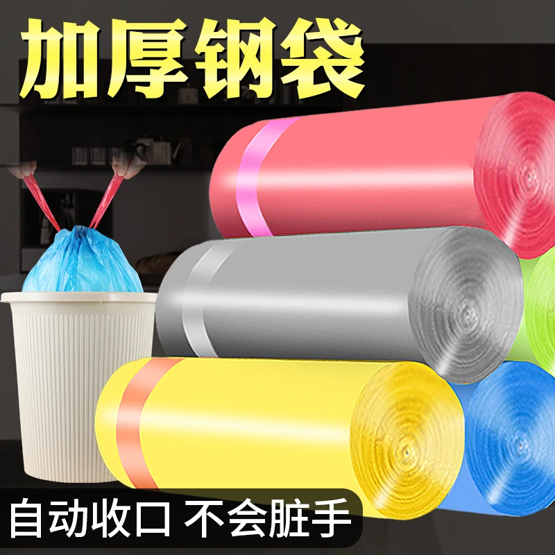 【壹品印象】抽绳垃圾袋手提式加厚背心式塑料袋中大号垃圾袋