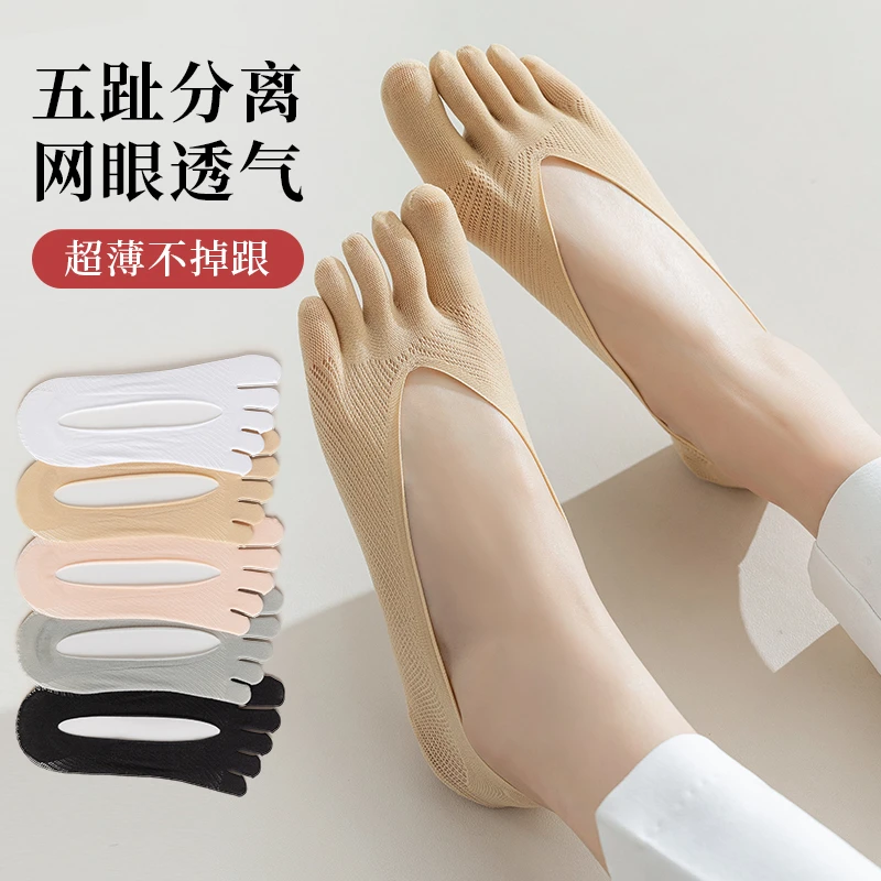 船袜防滑不掉跟女五指袜子女薄款分趾浅口短袜脚趾隐形袜春秋夏季