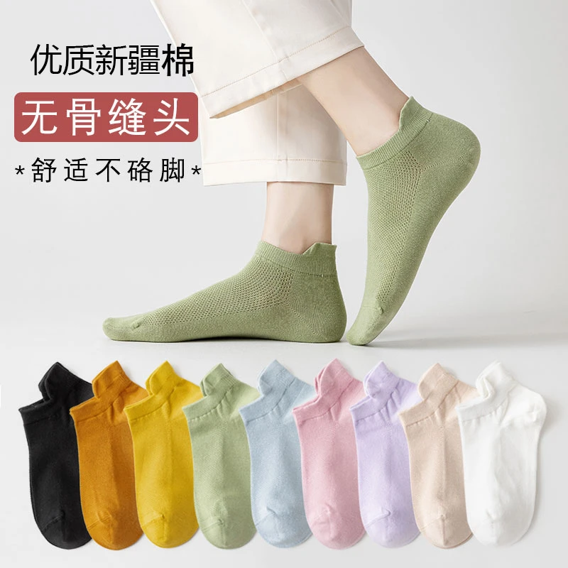 5双装无骨缝合新疆棉网眼镂空夏天薄款浅口船袜吸汗透气纯色船袜