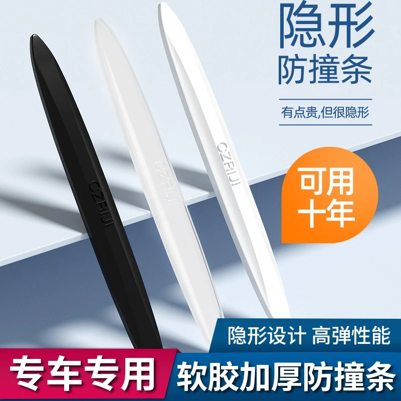 隐形车门防撞条汽车用品大全后视镜防碰撞保护贴高档新车防擦通用