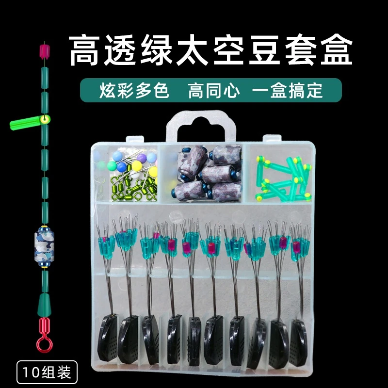 星海匠（双芯铅款）玻璃透黑坑竞技双芯漂座双迷彩刻度铅太空豆套盒