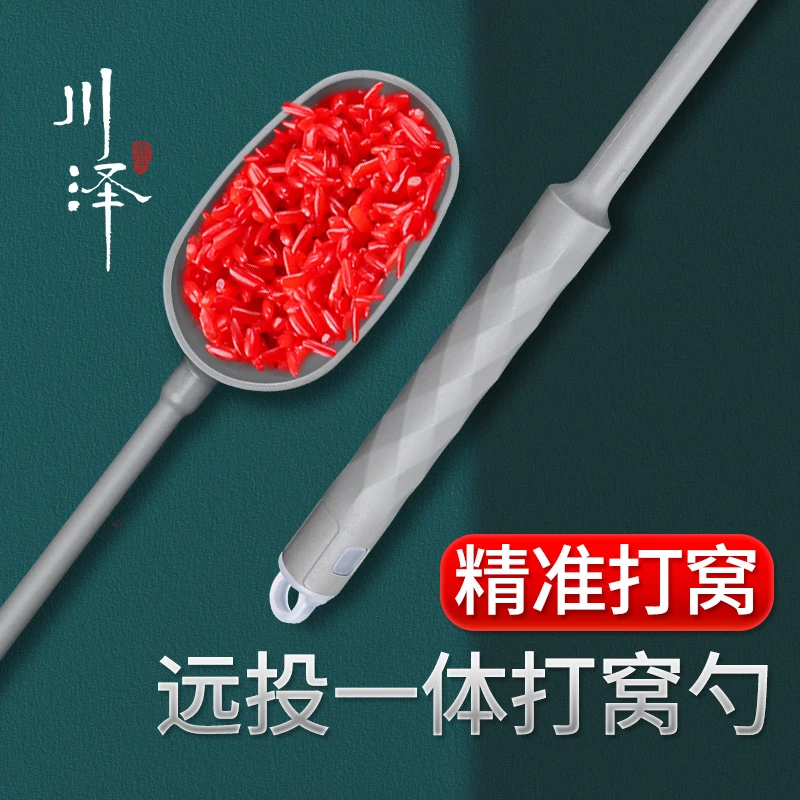 川泽轻量打窝勺结实便携远投抛饵精准神器浮水定投饵手竿打窝勺子
