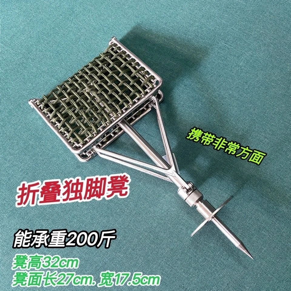 打甲鱼独脚凳折叠凳全不锈钢铸造2.1斤结实耐用便携承重可以加高