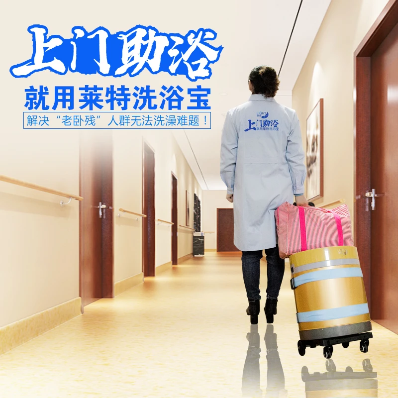 上门助浴洗浴宝卧床人洗澡家庭养老院护理床上洗澡槽床充气床莱特