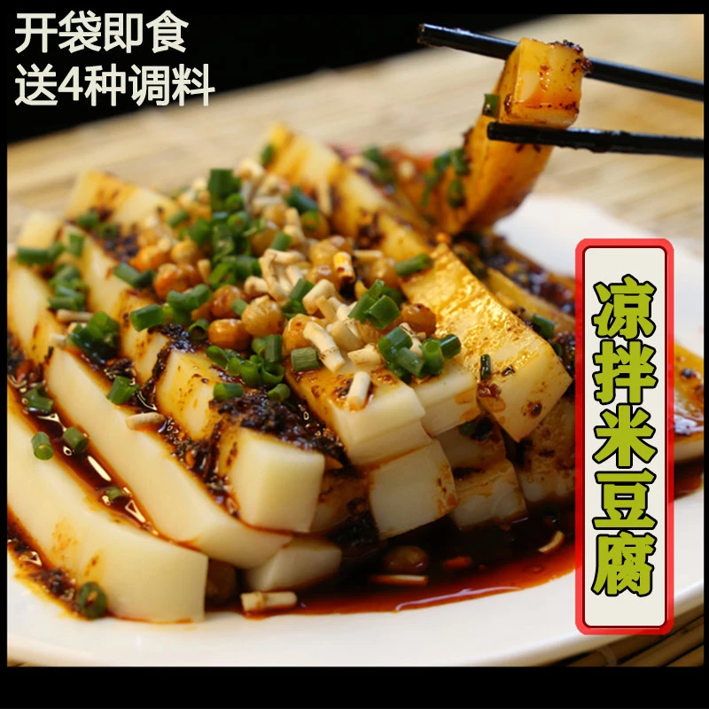 贵州特产铜仁黔东南凯里三穗凉拌米豆腐风味小吃特色美食即食凉糕