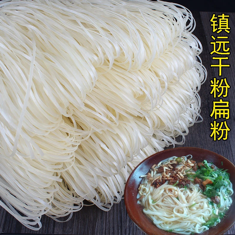 贵州米粉镇远干粉黔东南凯里特产切粉米皮镇远天柱三穗全干粉包邮