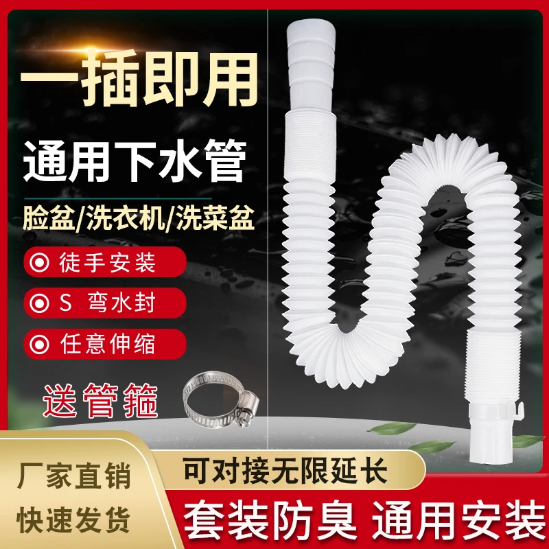 加厚脸盆多用下水管菜盆水槽加长落水管洗衣机伸缩排水管出水管
