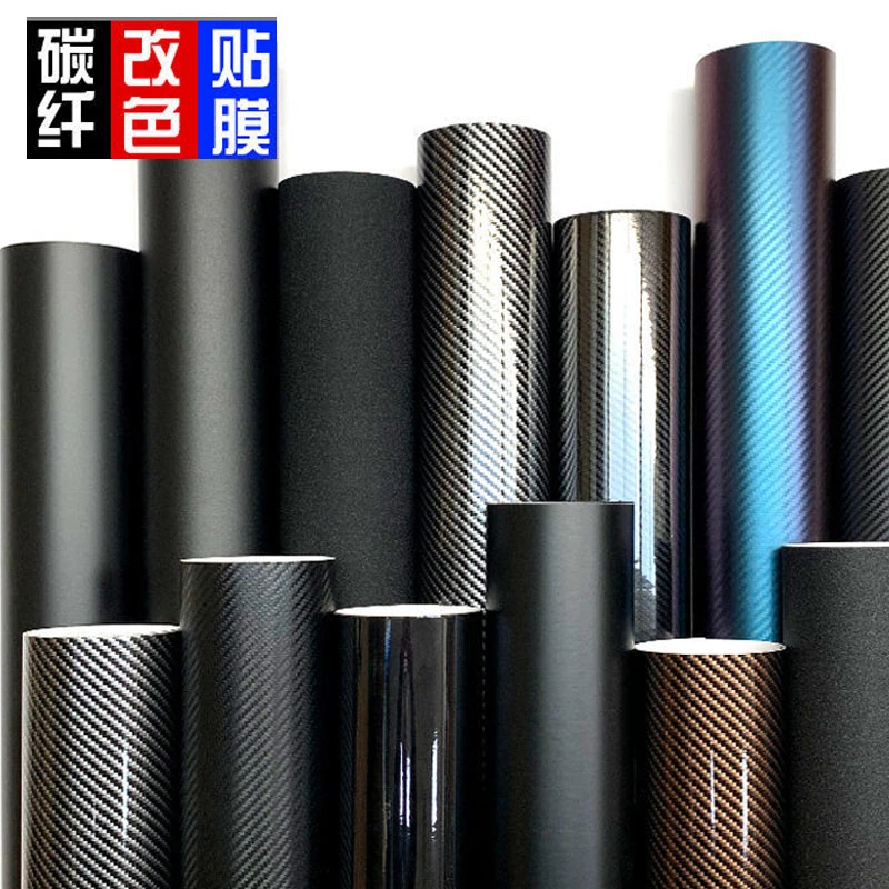 汽车改色膜贴膜内饰车内车身车顶后视镜黑自行车摩托车碳纤维贴纸