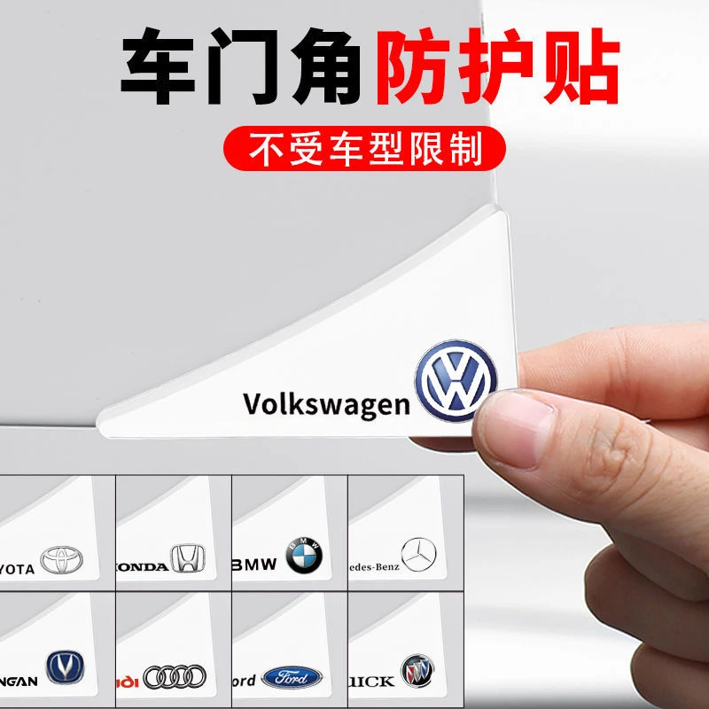 车门角防撞贴门边护角汽车防擦刮蹭贴通用车门防撞条开门保护贴