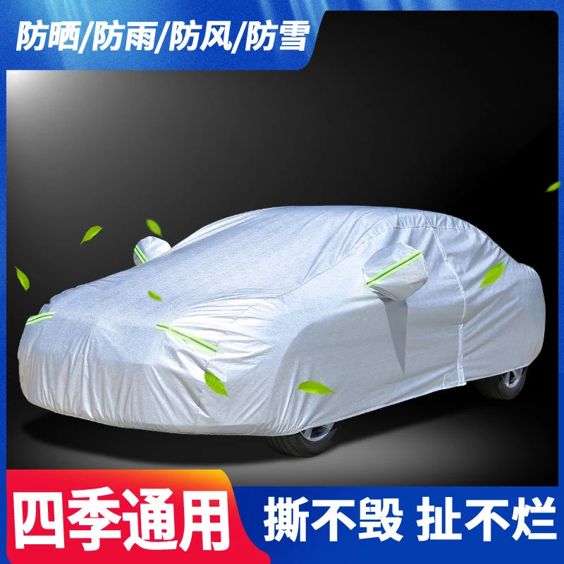 汽车车衣车罩防晒防雨隔热四季通用加厚遮阳专用车套全罩盖车外罩