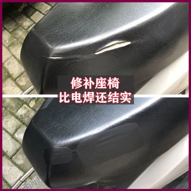 电动车皮革自粘修补皮三轮摩托车座椅专用透明防水修补丁贴不翘皮
