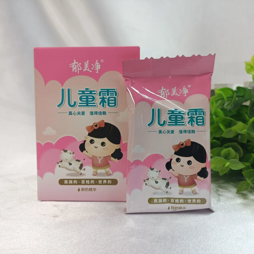 【正品保障】老牌国货 郁美净儿童霜(25g)