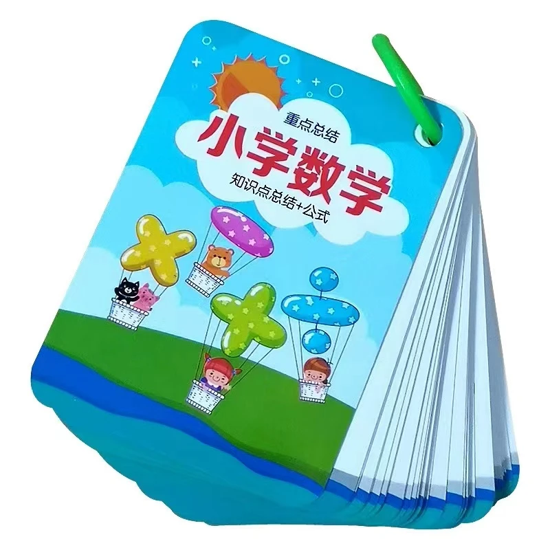 小学数学学习资料
