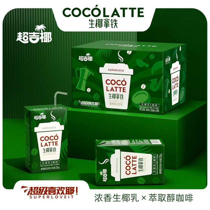 超吉椰生椰拿铁即饮饮料250ml*8盒 生椰乳+咖啡饮品zym