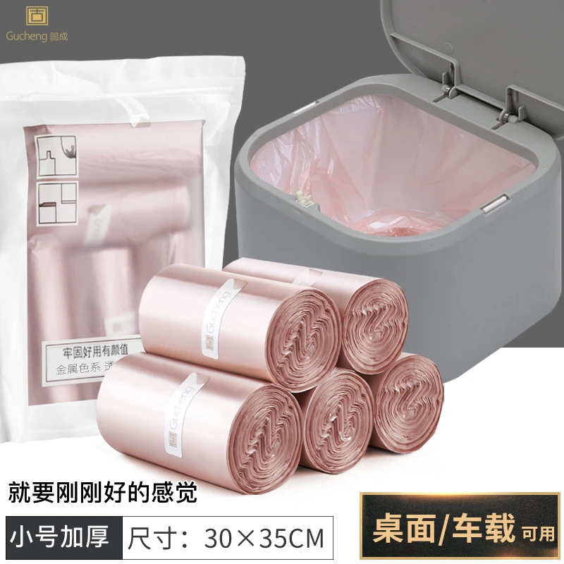 GUCHENG/固成桌面垃圾袋小号加厚家用平口式塑料袋车载点断式