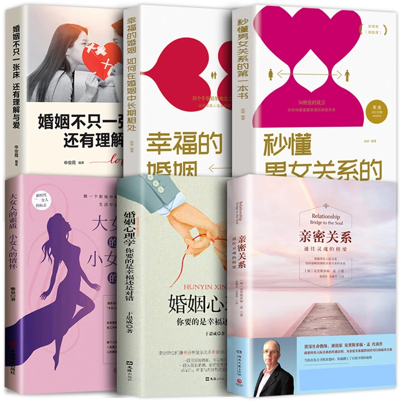 【樊登推荐】 亲密关系：通往灵魂的桥梁CS1（用爱酿造幸福）