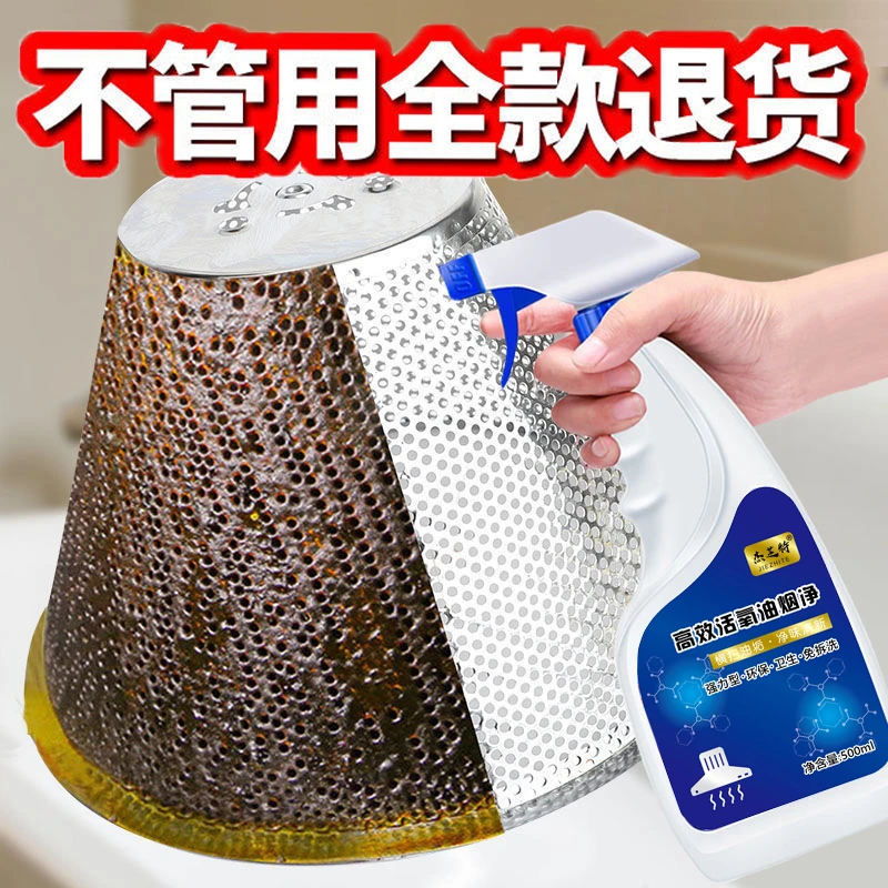 【杰芝特】5瓶2喷头杰芝特油烟净 油污净环保免拆泡沫清洁剂