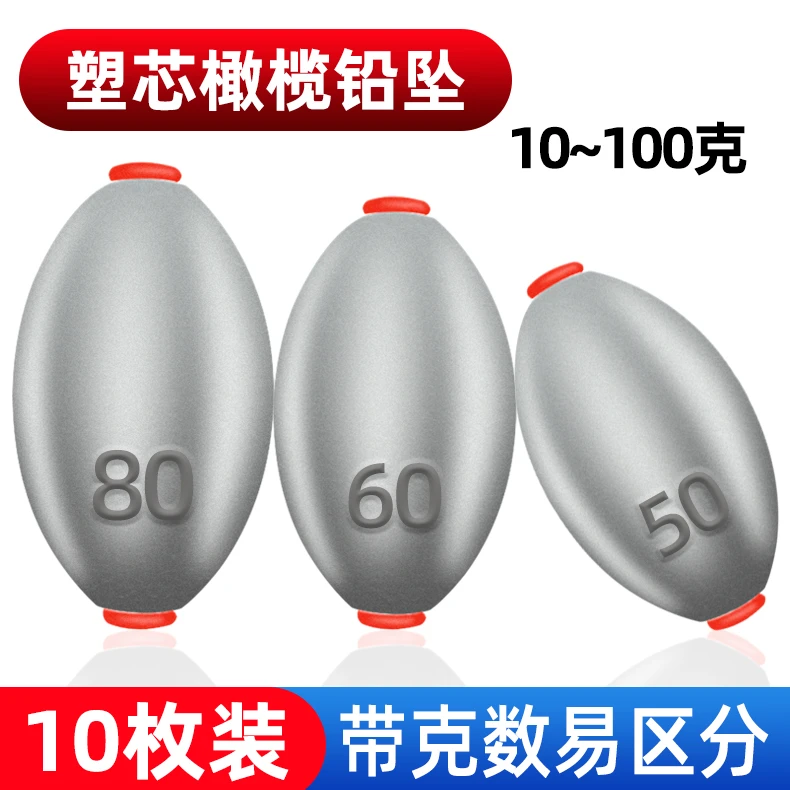 福斯特塑芯通心铅坠软芯护线铅坠远投钓鱼4.5蛋形铅包邮钓鱼铅坠