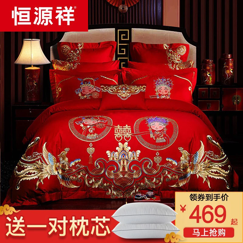 恒源祥全棉四件套大红色纯棉刺绣新婚庆床品结婚六八喜庆床上用品