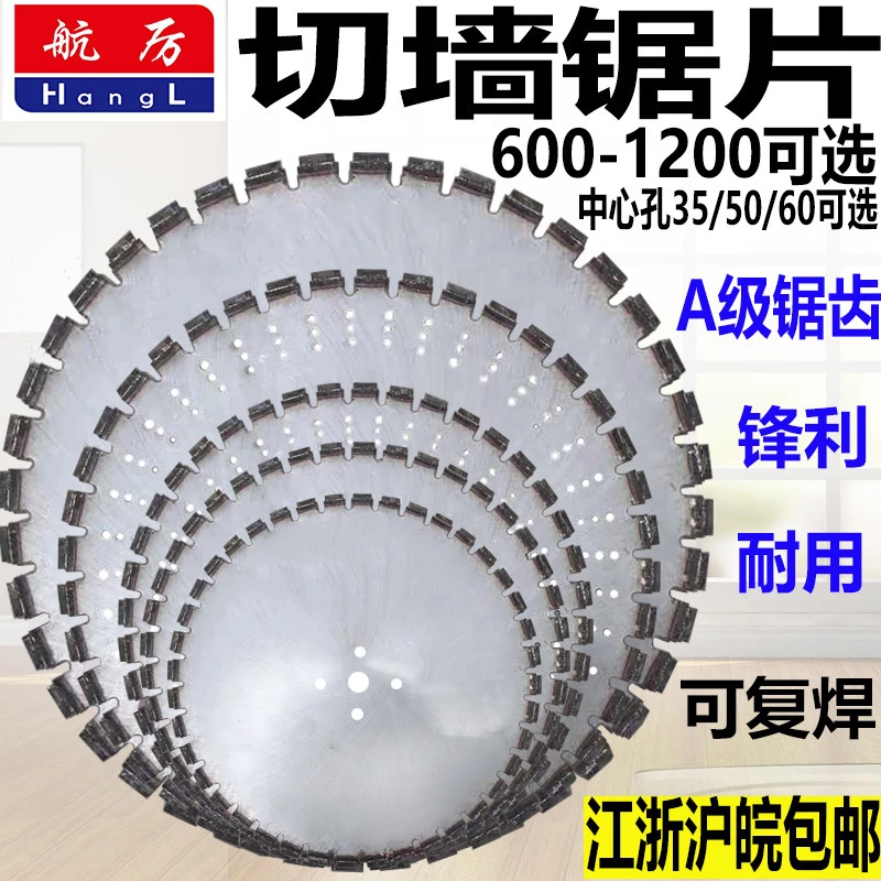 切墙锯片开墙片切墙机锯片锋利切墙锯片复焊钢筋混凝土切墙割墙片