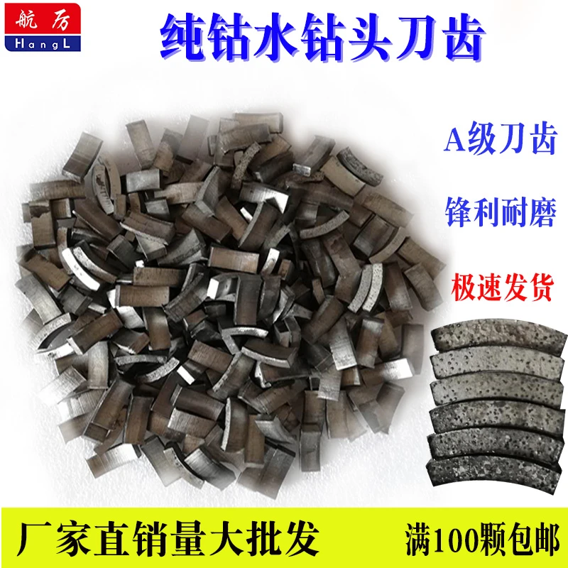 水钻头刀齿水钻头纯钴齿钴级水钻头刀齿锋利金刚石水钻头刀齿焊接