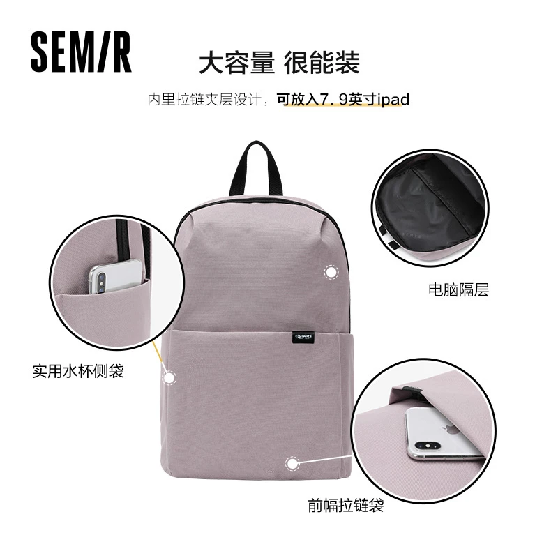 Semir/森马中性款双肩包 105321153225