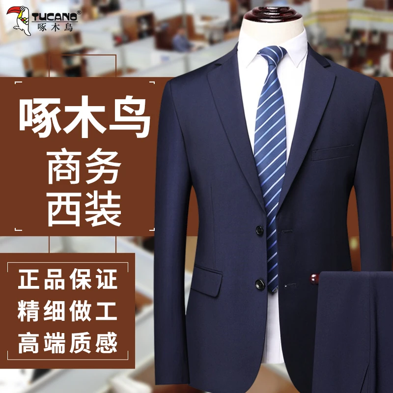 啄木鸟服饰西服男春季韩版男商务休闲修身中年西服一套正装职业装