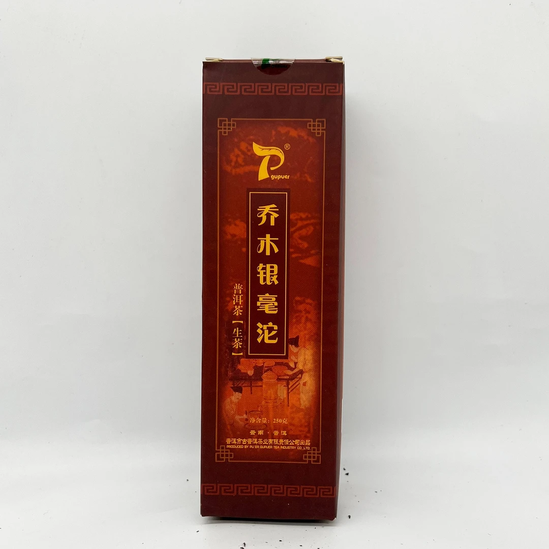 2013年 思茅乔木银毫沱普洱生茶 250克/条