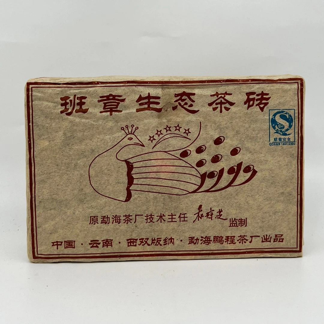 2009年 班章生态茶砖 鹏程茶厂 500克