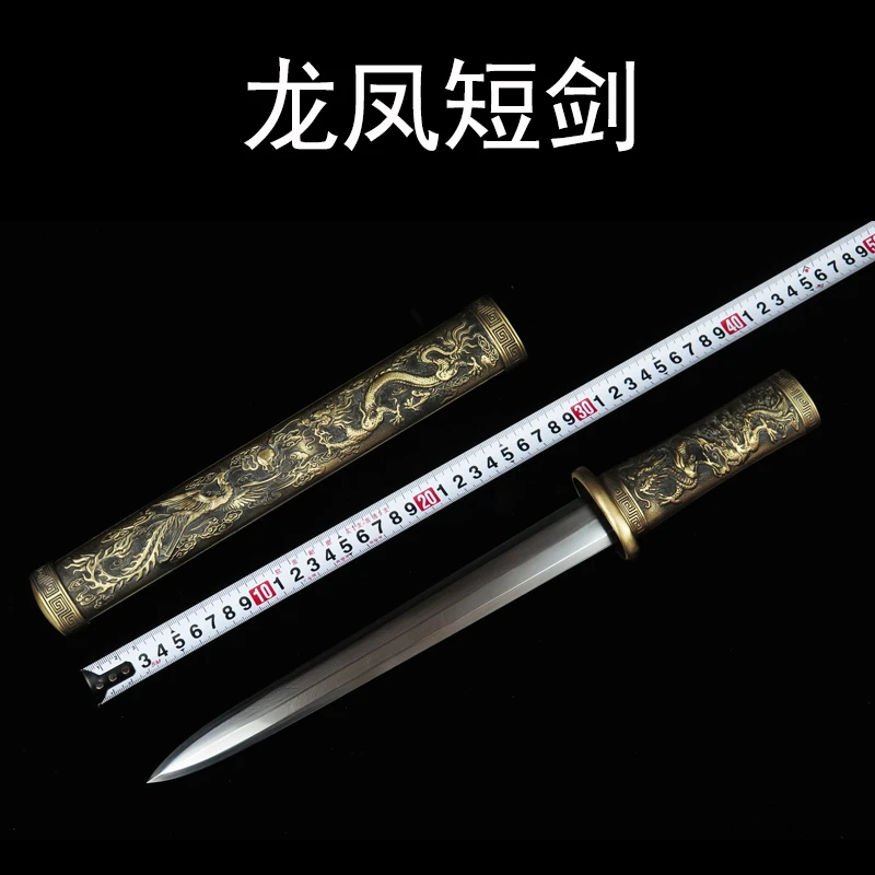 龙泉市尊龙刀剑龙凤短剑羽毛纹纯铜小剑未开刃