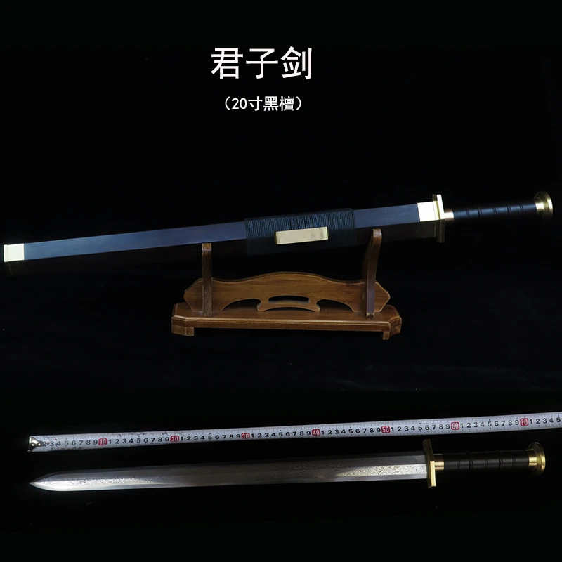 龙泉市尊龙刀剑 君子剑花纹钢黑檀木未开刃汉剑宝剑手工艺摆件