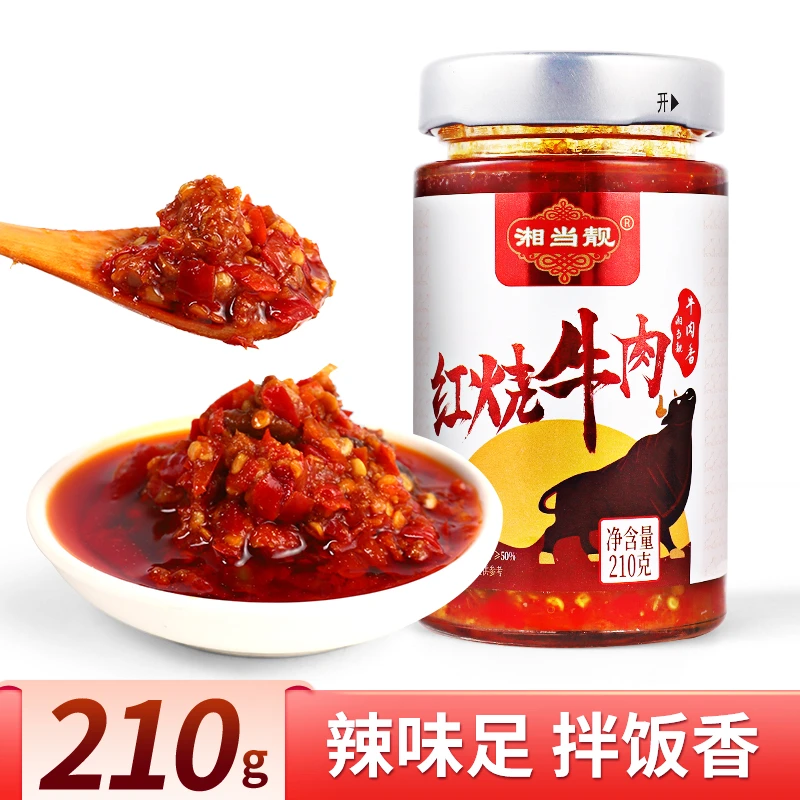 湘当靓210g红烧牛肉酱湖南特产剁辣椒酱拌面拌饭酱下饭调味