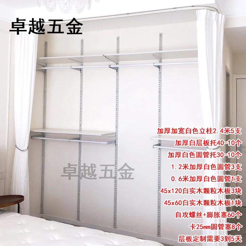 定制整套置物架柱层板支架圆管金属衣架卧室挂衣架砌墙衣柜黑白色
