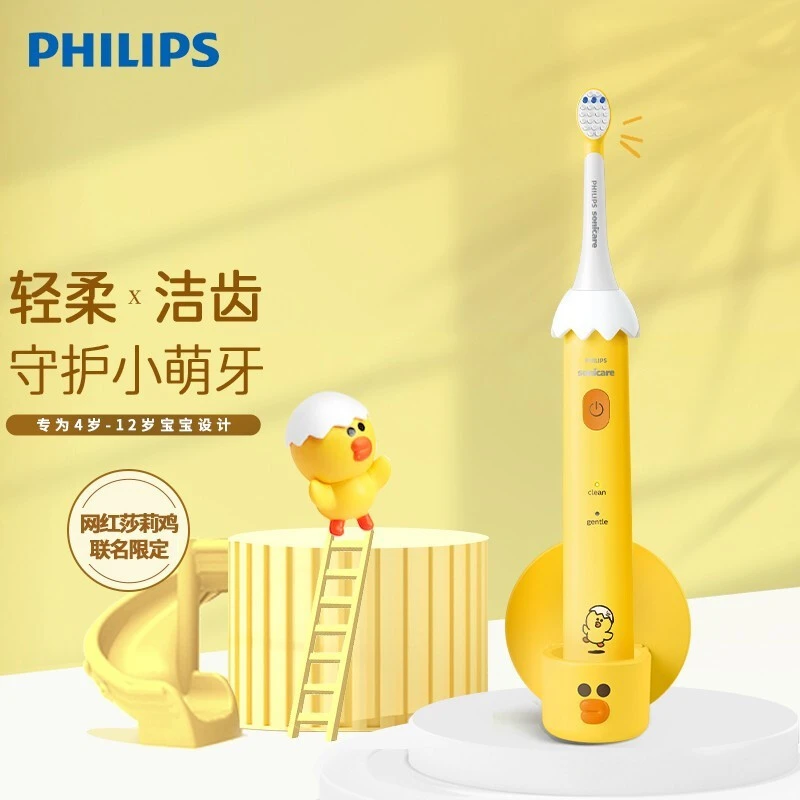 飞利浦儿童电动牙刷4-6岁-12岁宝宝小孩自动牙刷 莎莉鸡IP联名款