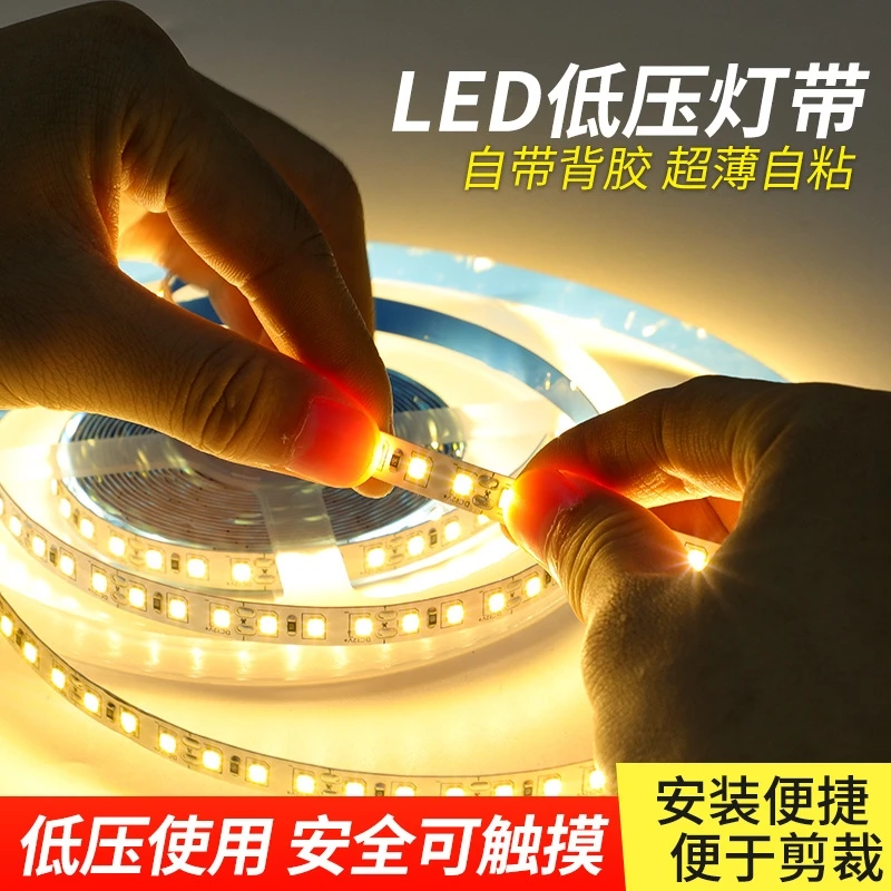 led灯带24V软灯条嵌入式高亮线形灯槽光源无频闪低压线条灯柔性