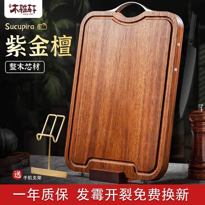 【工厂直发】紫金檀实木家用整木砧板砧加厚切菜板木案板双面防霉