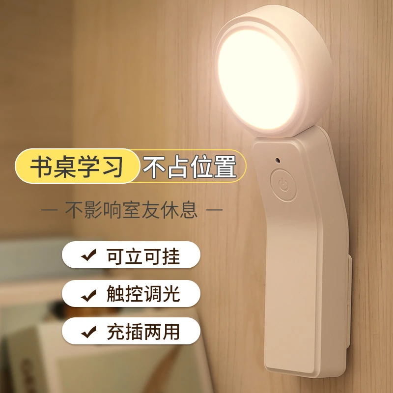 多功能节能家用床头小夜灯床头灯充电插电两用台灯卧室起夜照明灯