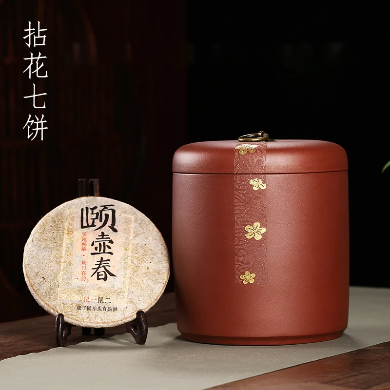 【颐壶春】精品茶叶罐家用手工紫砂茶叶罐普洱茶七饼存储罐密封罐