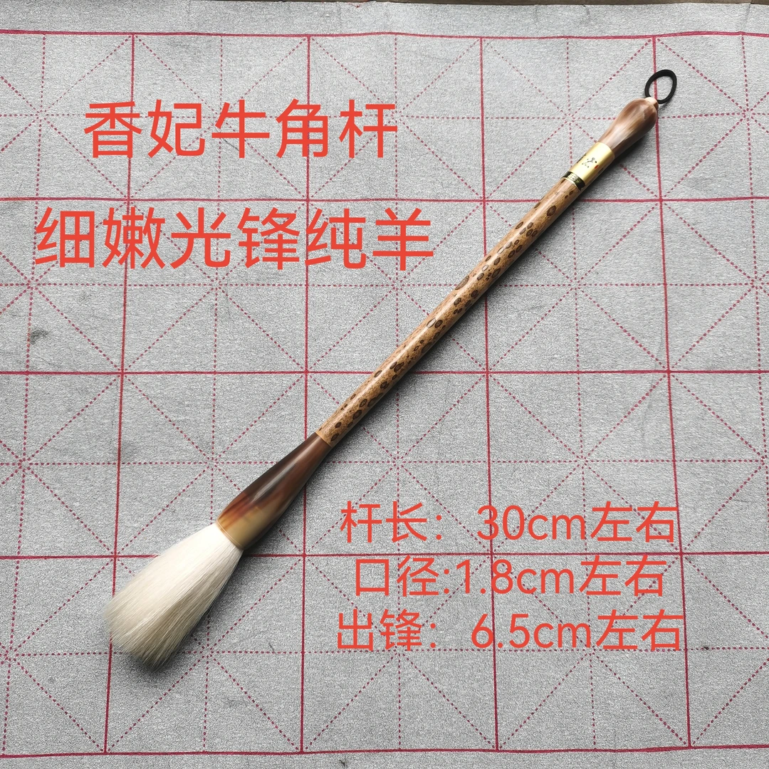 【宏翰堂】纯细嫩光锋羊毫提斗笔榜书大字毛笔