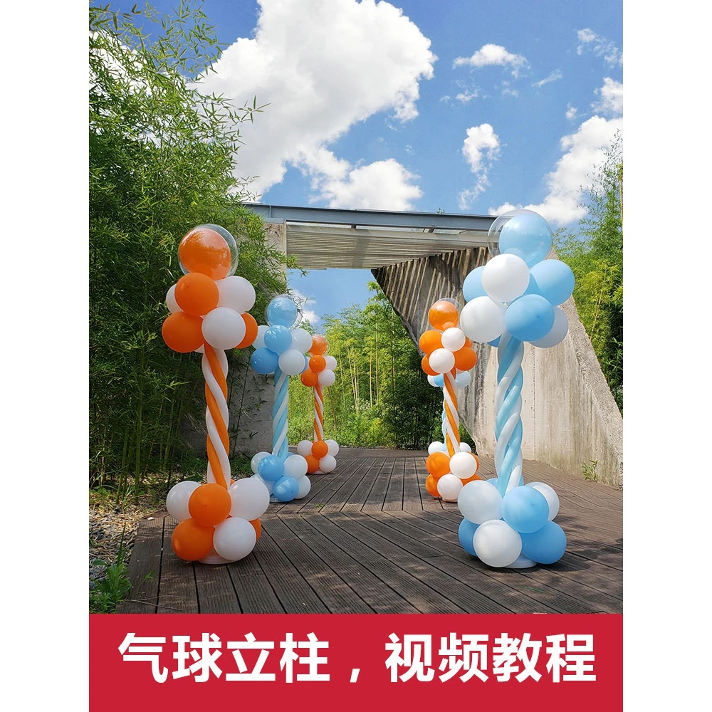 元旦节新年气球立柱路引结婚室外装饰场景布置生日宴拱门创意商店