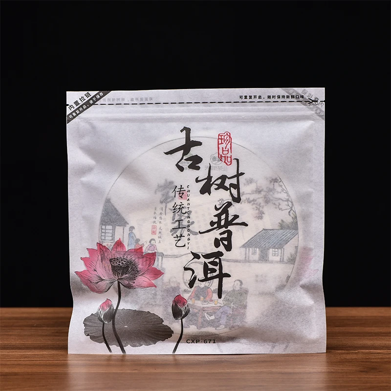 古树普洱包装袋子茶叶饼棉纸防潮异味密封热封拉链收纳储存袋有质